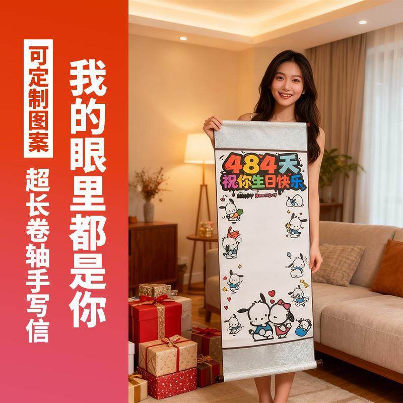 手写情书1米卷轴送女友礼物超长手写信加厚diy材料包表白礼品礼物,玩具/童车/益智/积木/模型,挖宝玩具,淘宝优惠券,粉丝福利购,淘宝优惠卷