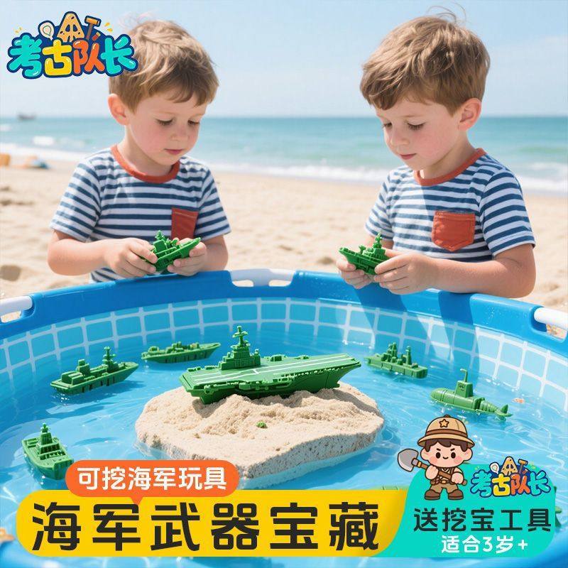 考古挖宝玩具战争宝藏海军武器模型男孩动手工DIY过家家B,玩具/童车/益智/积木/模型,挖宝玩具,淘宝优惠券,粉丝福利购,淘宝优惠卷
