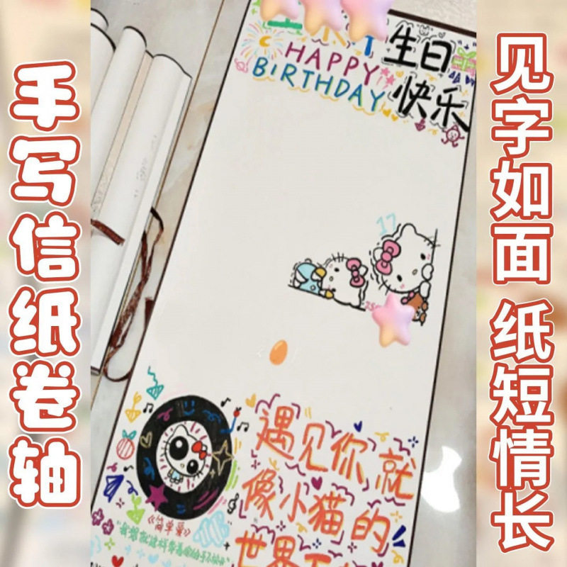 卷轴手写信diy表白情书礼物送女朋友闺蜜生日礼物节日超惊喜男生,玩具/童车/益智/积木/模型,挖宝玩具,淘宝优惠券,粉丝福利购,淘宝优惠卷