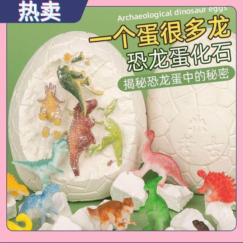 超大恐龙蛋考古挖掘玩具夜光挖宝石DIY霸王亲子奇趣手工