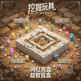 玩具男孩女孩智力宝石矿石恐龙化石挖掘考古玩具有趣