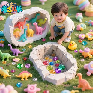 考古挖宝玩具儿童发掘宝藏瓷器古玉盲盒动手工DIY网红过家家C