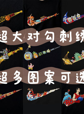 免画对勾刺绣diy材料包绣花衣服t恤带背胶水溶布情侣闺蜜男友礼物