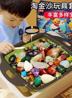 淘金沙玩具天然水晶宝石手工挖矿套装男女孩DIY