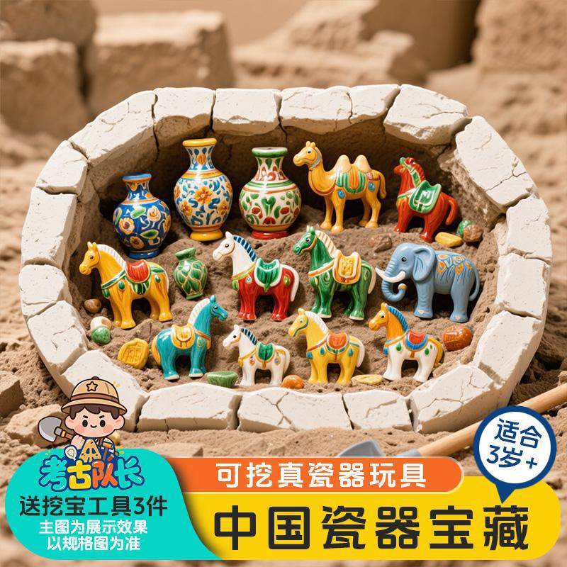 传统手工DIY女孩考古探秘寻宝盲盒古代青花瓷器样式宝藏挖掘,玩具/童车/益智/积木/模型,挖宝玩具,淘宝优惠券,粉丝福利购,淘宝优惠卷