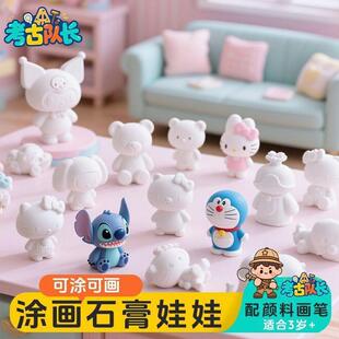 DIY彩绘石膏娃娃玩具涂色白坯摆地摊卡通石膏像画画