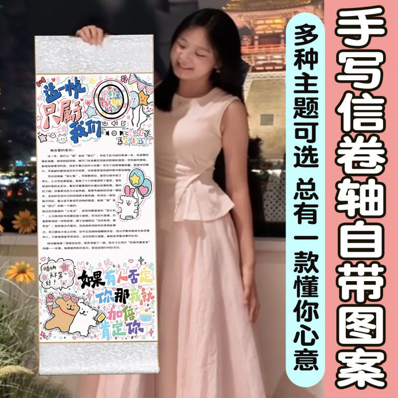 表白卷手写信轴纸超长卡片跨年半成品hellokitty自带图案,玩具/童车/益智/积木/模型,挖宝玩具,淘宝优惠券,粉丝福利购,淘宝优惠卷