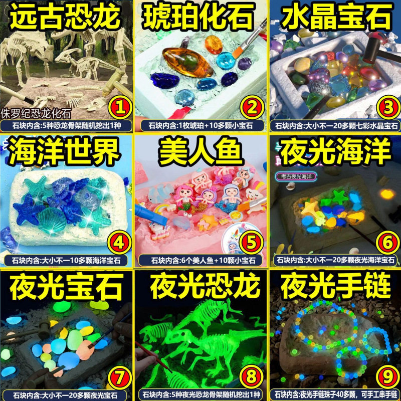 考古挖掘玩具寻宝盲盒琥珀夜光恐龙食玩小瓶子男女孩diy正品