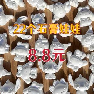 石膏娃娃涂色手工diy创意白坯涂鸦彩绘可爱摆地摊玩具