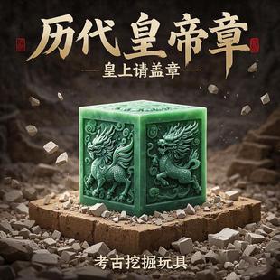 古风挖掘玩具 diy手工儿童考古秦始皇玉玺印章盒