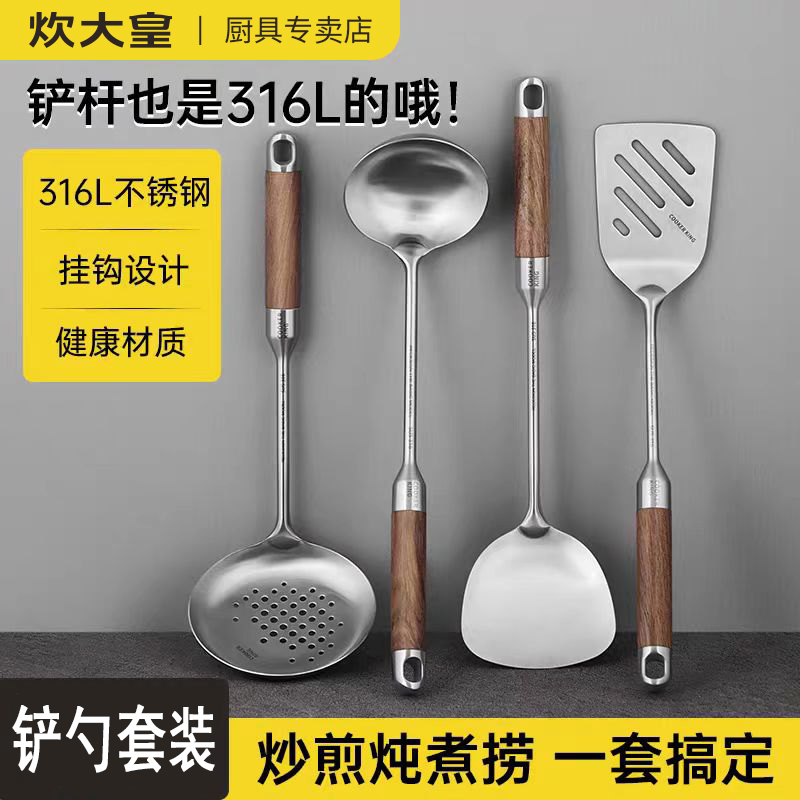 炊大皇316L不銹鋼加厚長柄勺鏟子