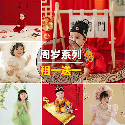 周岁照生日礼物宝宝摄影服装出租