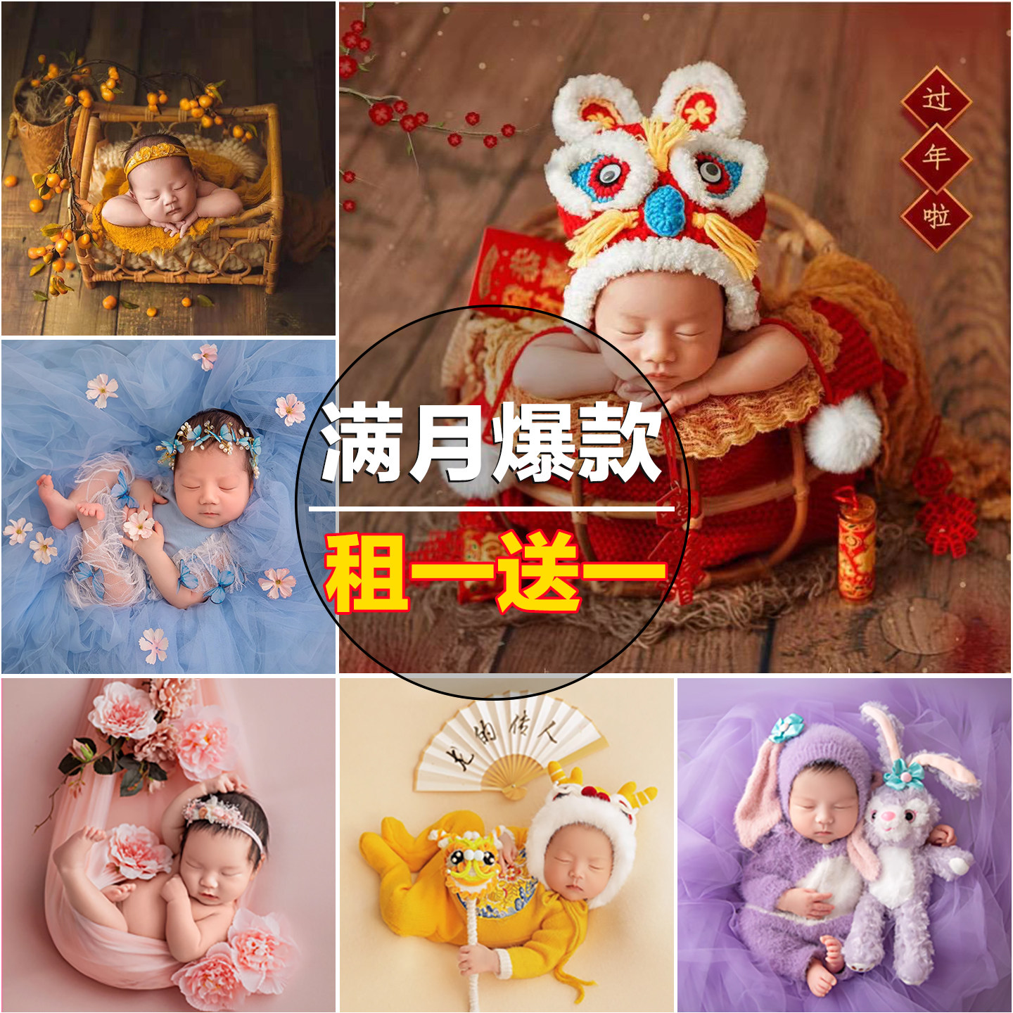 2026满月宝宝拍照道具影楼衣服装图片