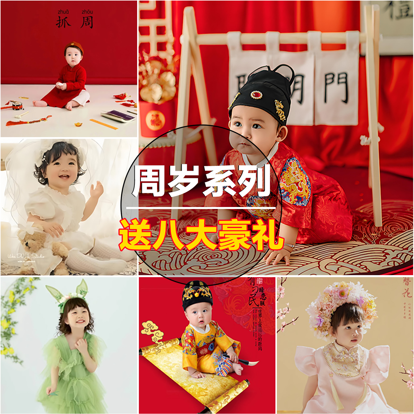 宝宝一周岁照摄影服装出租赁1-2岁男女儿童影楼两周半岁拍照衣服