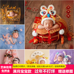 满月照宝宝主题衣服新生婴儿服装百天照儿童写真摄影拍照道具出租