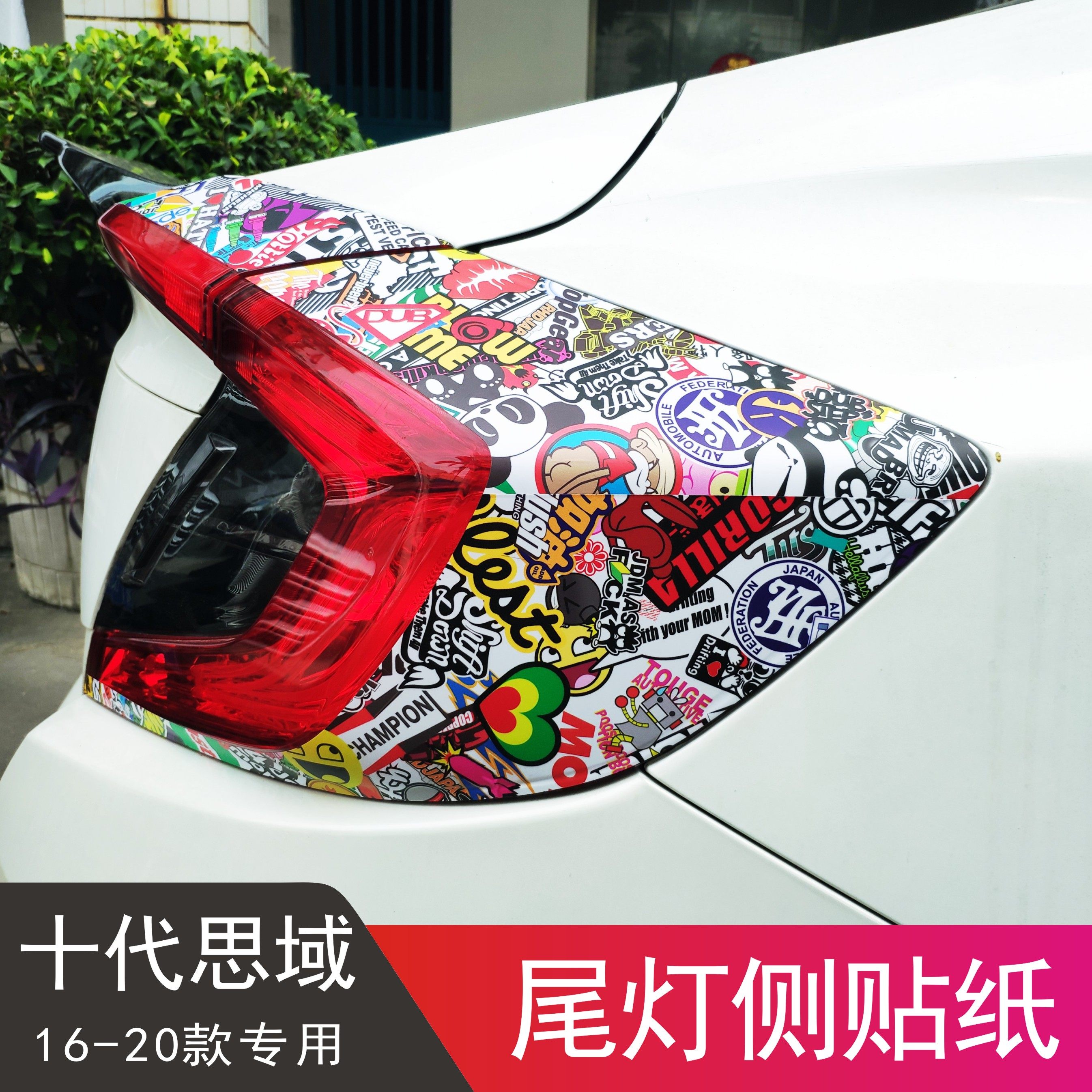 十代思域厢尾灯膜哑光磨砂熏黑膜透光改色膜改黑武士侧边膜