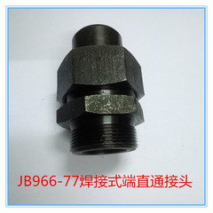 Mối nối ống thẳng đầu hàn JB966-77 khớp nối thủy lực khớp nối thép carbon khớp nối ống dầu áp suất cao đầu nối tuy ô thủy lực đầu nối thủy lực