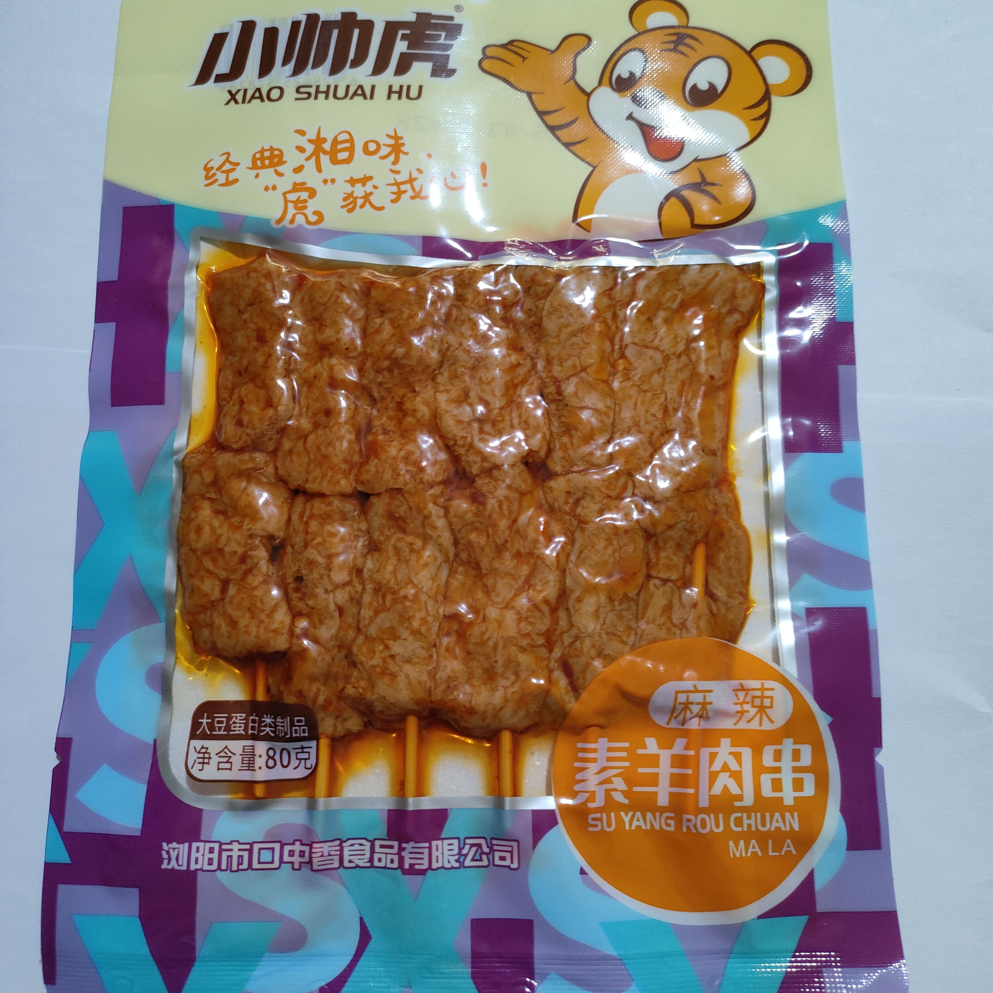 小帅虎麻辣素羊肉串大豆蛋白类制品儿时麻辣零食小吃80克