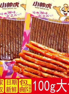 相思卷湖南特产小帅虎1份包邮