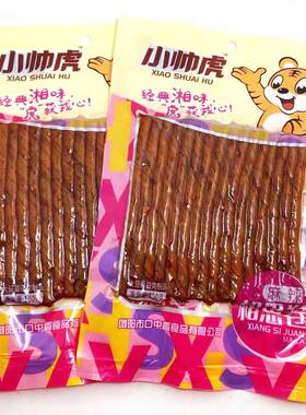 相思卷豆腐干湖南特产包装小帅虎