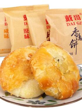 香酥咸味早餐零食35g绿豆饼糕点