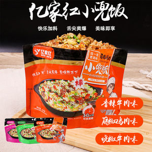 亿家红小兜饭香辣牛肉藤椒鸡肉烧椒牛肉自热饭速食摇摇米饭154克