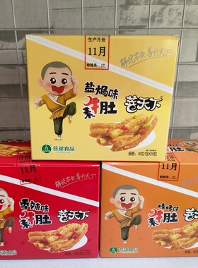 菩天下素牛肚香辣味烧烤盐焗味素牛肚素毛肚魔芋辣条麻辣零食16克