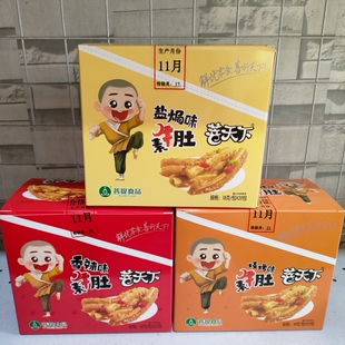 菩天下素牛肚香辣味烧烤盐焗味素牛肚素毛肚魔芋辣条麻辣零食16克