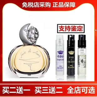 缘月夜幽情怀绿野仙踪秦海璐同款男女士试香香水小样正品香氛