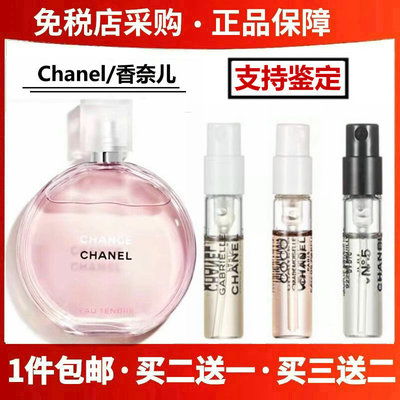 粉色邂逅蔚蓝男1957可可五号梧桐影木嘉柏丽尔天性香水小样