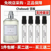 沙邦纯牛奶牛奶曲奇牛奶香草甜心巧克力奶香女正品 试香水小样