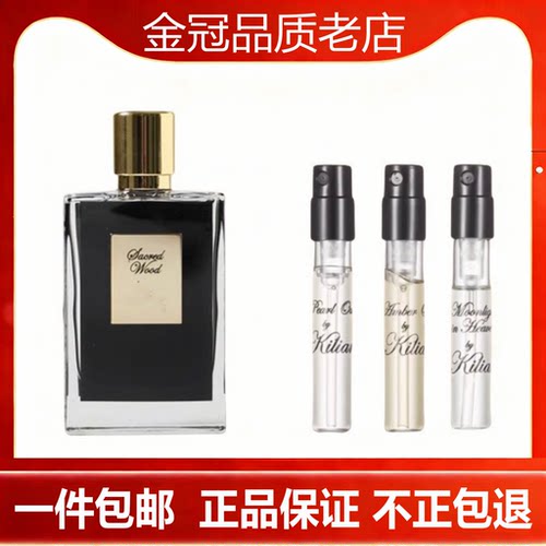 圣木好女孩变坏天堂月光春宵一刻竹之韵正品香水小.样试管香水