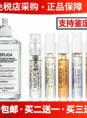 梅森马丁马吉拉慵懒周末日沙滩爵士酒廊航温暖壁炉正品试香水小样