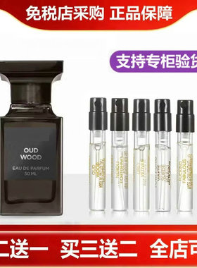 珍华乌木沉香白麝香灰色香根草烟草乌木正品香氛试香香水小样