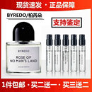 百瑞德无人区玫瑰花序超级雪松荒漠孤魂流浪者之歌正品 试香水小样