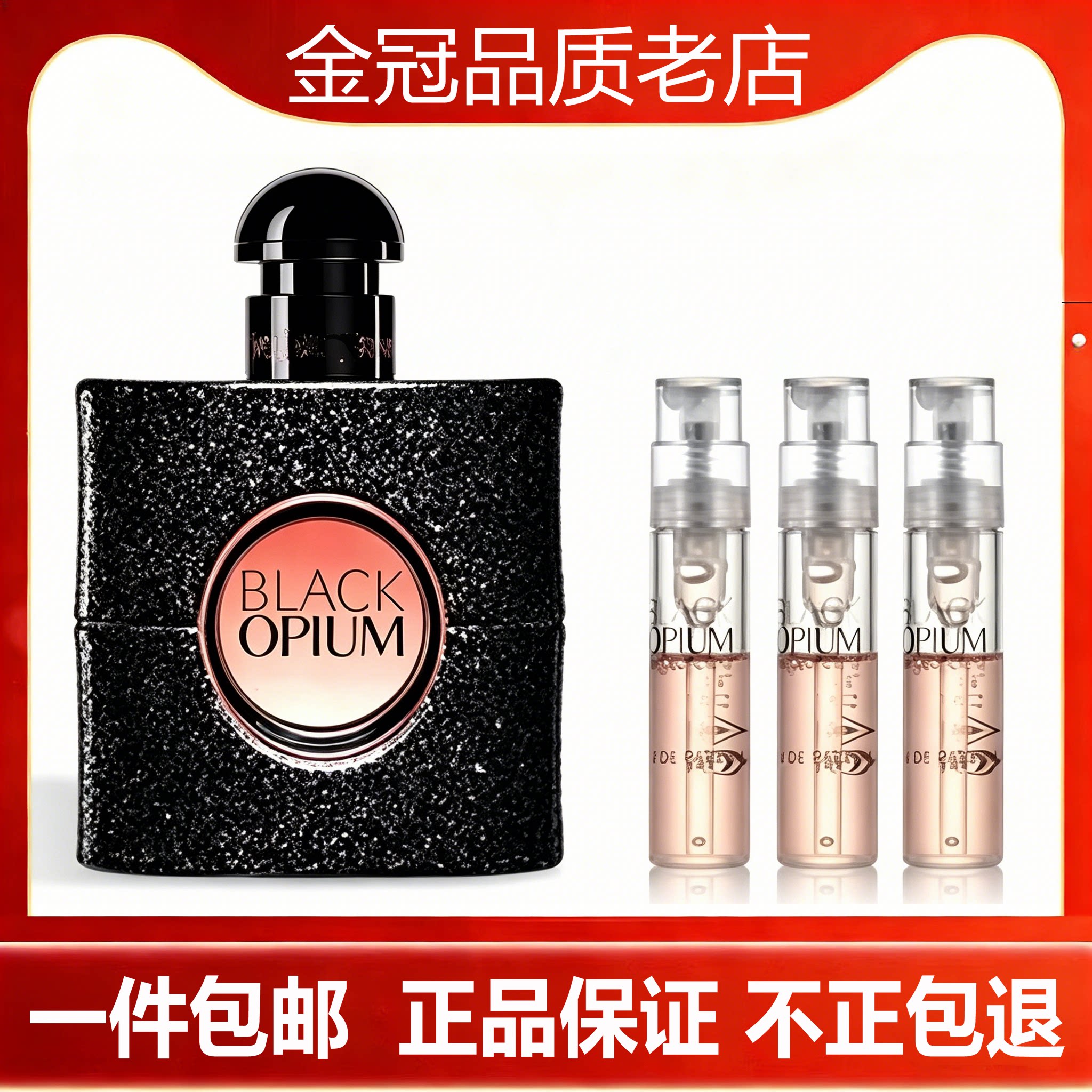 黑鸦片反转巴黎肆意之水自由之水衬衣男士女士试管香水小.样正品