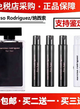 纳西素for her她的同名白粉影黑瓶红色精纯玫瑰麝香水漾香水小样