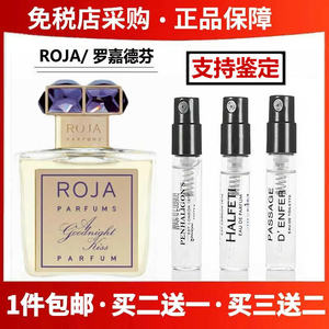 ROJA罗嘉德芬甜蜜琥珀乌木危险