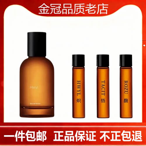 Tacit悟 Hwyl炽 Marrakech马拉喀什Rozu馥正品试香香水香氛小.样