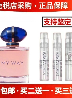 MY WAY自我无界颐和清檀香玉龙茶香红挚爱寄情正品试香香水小样