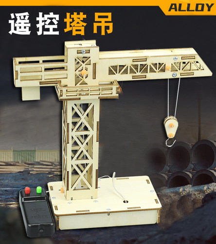 diy创意木质益智拼装科技小制作