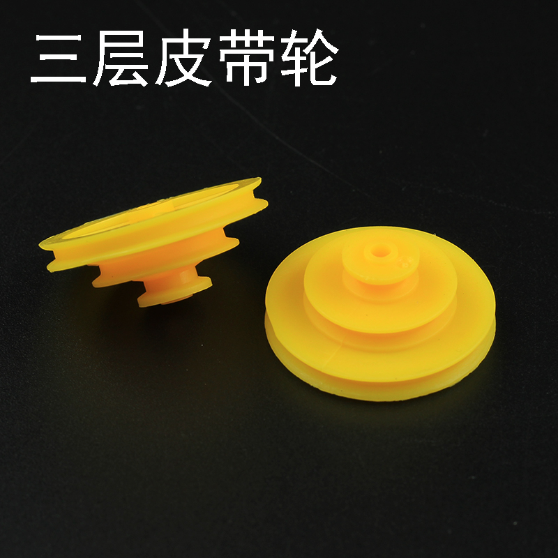 塑料三层皮带轮多层圆形教具皮带轮科技小制作材料同步轮传动轮