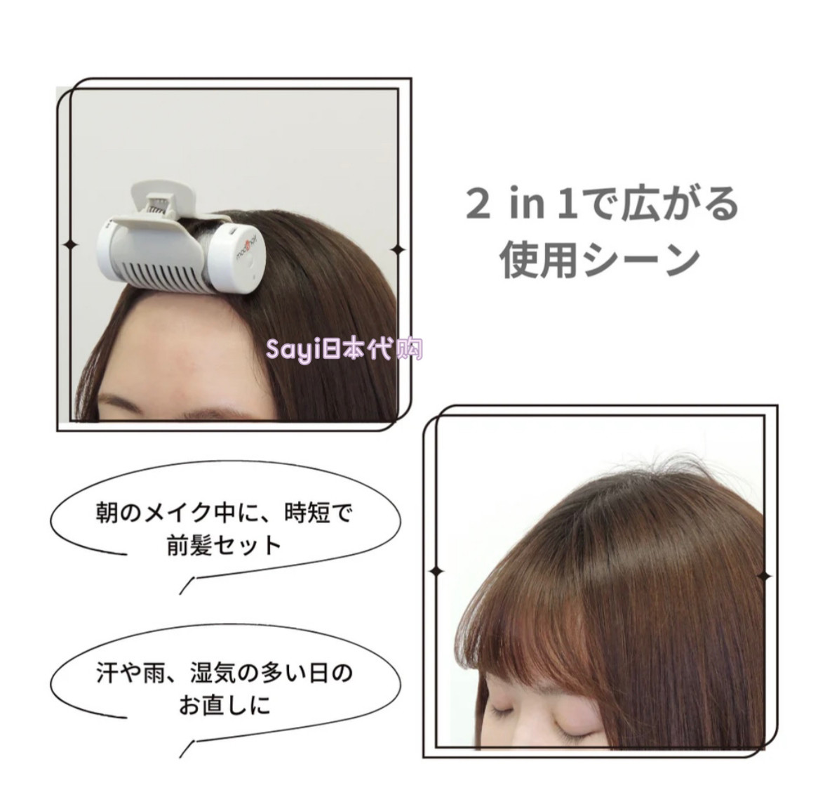 日本直邮沙龙品牌 modshair刘海卷发筒 USB加热固定发卷 刘海定型