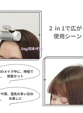 日本直邮沙龙品牌 modshair刘海卷发筒 USB加热固定发卷 刘海定型