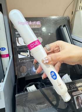 Sayi日本直邮mod's hair国际电压 直发器直板护色护发MHS-3057-K