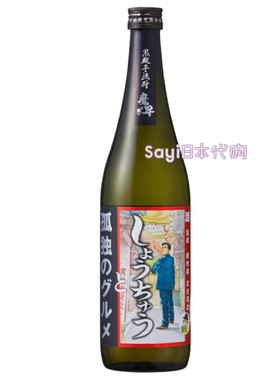 上海现货 日本直邮 孤独美食家大吟酿清酒光武酒造联名720ml