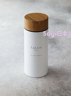 Sayi日本代购 安缦酒店AMAN TOKYO essential保温杯水杯