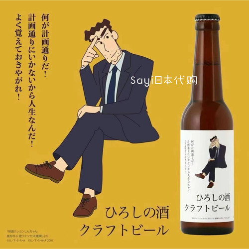 上海现货Kurand 蜡笔小新 野原广志 缴完房贷 庆祝清酒 720ml