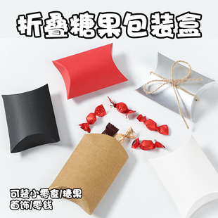 盒 高级牛皮纸枕头盒喜糖盒结婚婚礼糖果盒礼品糖盒生日派对包装