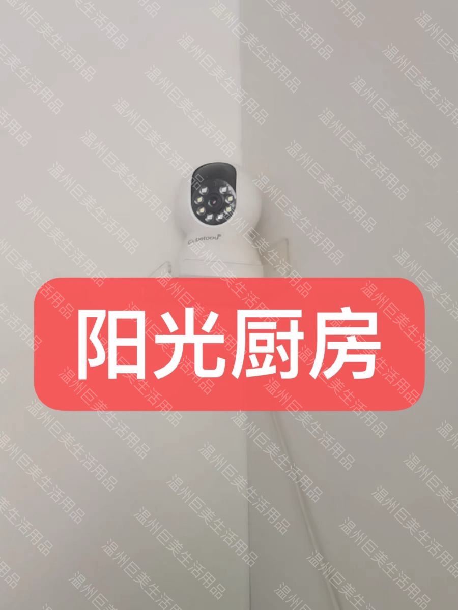 授权萤石-移动CS-CTQ6X-1G2WFR阳光厨房明厨亮灶海康云眸慧眼智巡